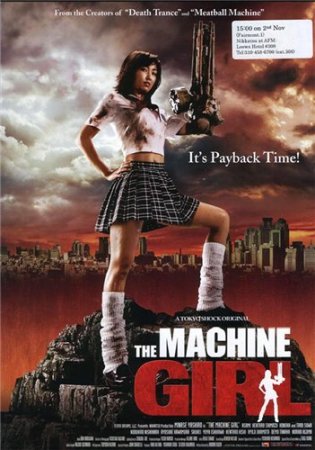 Девочка-пулемёт / The machine girl (2008) DVDRip