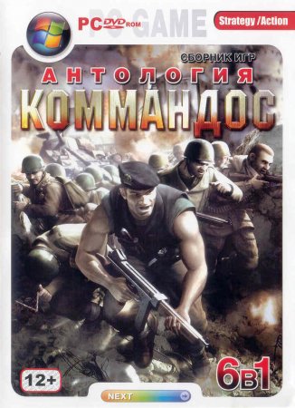 Антология Commandos 6 в 1 RUS (2008)PC
