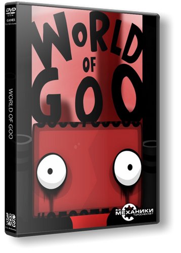 World of Goo (2009/PC/Русский) | RePack от R.G. Механики