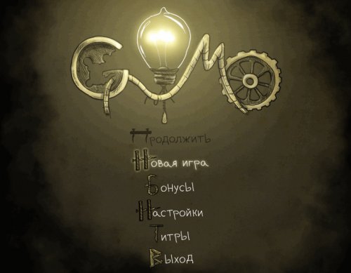Gomo (2013/PC/Русский)