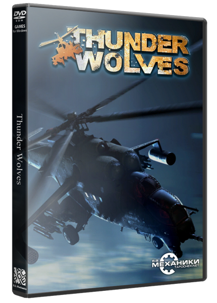Thunder Wolves (2013/PC/Русский) | RePack от R.G. Механики