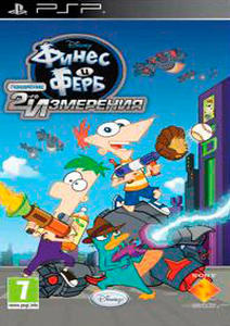 Финес и Ферб Покорение 2-го измерения / Phineas and Ferb Across the 2nd (2012/PSP/Русский)
