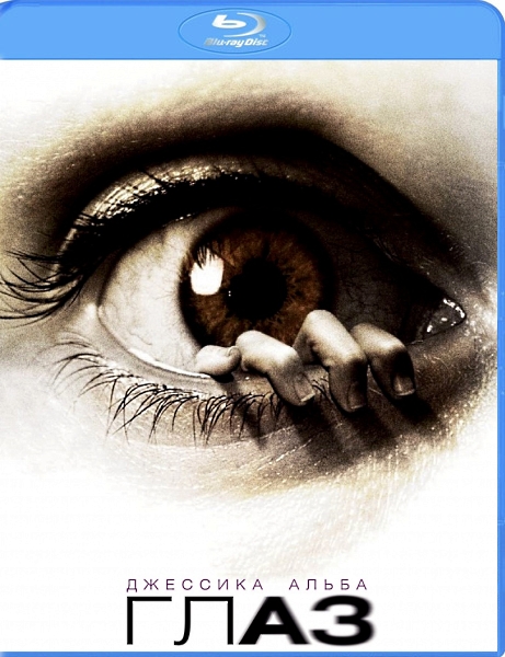Глаз / The Eye (2008) 720p BDRip