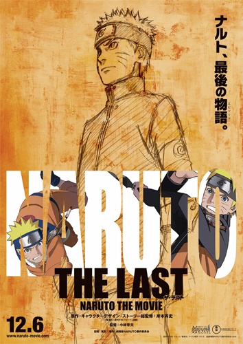 Наруто: Последний фильм / The Last: Naruto the Movie (2014) HDTVRip 720p