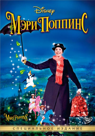 Мэри Поппинс / Mary Poppins (1964) BDRip от HQCLUB