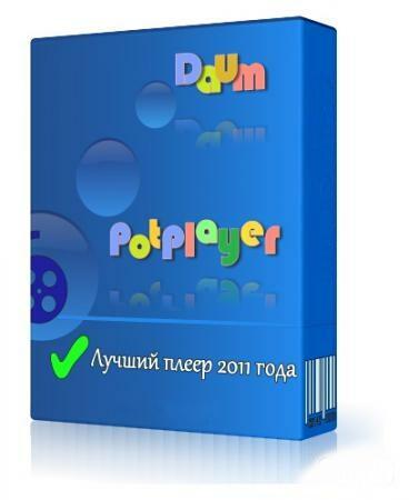 Daum Potplayer 1.5.28853 (2011/PC/Русский)