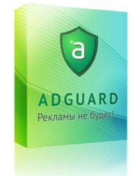 Adguard 4.2.2 X86+X64 (2011/PC/Русский)