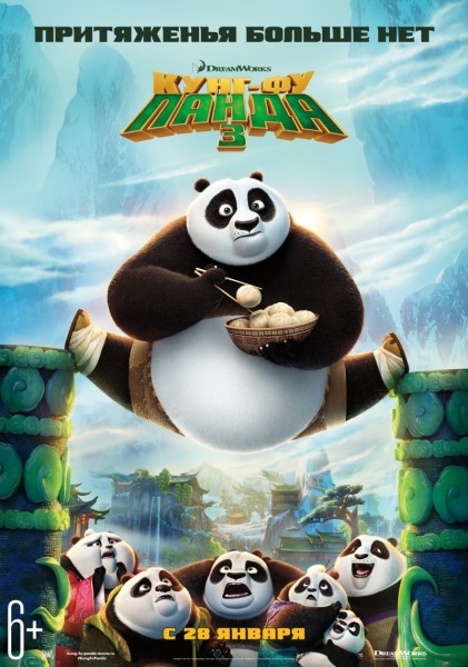 Кунг-фу Панда 3 / Kung Fu Panda 3 (2016/HDRip) 1080p | Трейлер