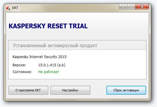 Kaspersky Reset Trial [5.1.0.7] (2016/PC/Русский)
