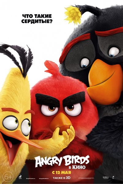 Angry Birds в кино / The Angry Birds Movie (2016/WEBRip) 1080p | Трейлер