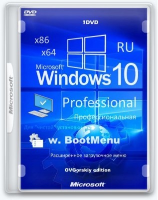 Windows 10 Professional [x86-x64 1511/32-64 bit] (2016/PC/Русский) | by OVGorskiy®