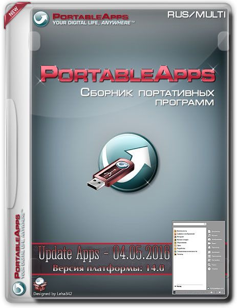 Сборник программ PortableApps [v.14.0 с обновленными приложениями по 04.05.2016] (2016/PC/Русский)