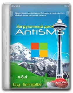 AntiSMS [8.4] (2014/РС/Русский)