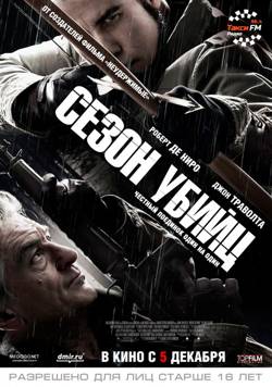 Сезон убийц / Killing Season (2013/BDRip) 720p от Leonardo and Scarabey | P | Лицензия