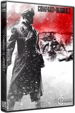 Company of Heroes 2: Master Collection (2013/PC/Русский) | RePack от R.G. Механики