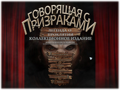 Voodoo Whisperer: Curse of a Legend Collector's Edition (2011/PC/Rus)