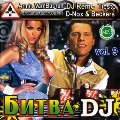 VA - Битва Dj Vol.9 (2011) MP3