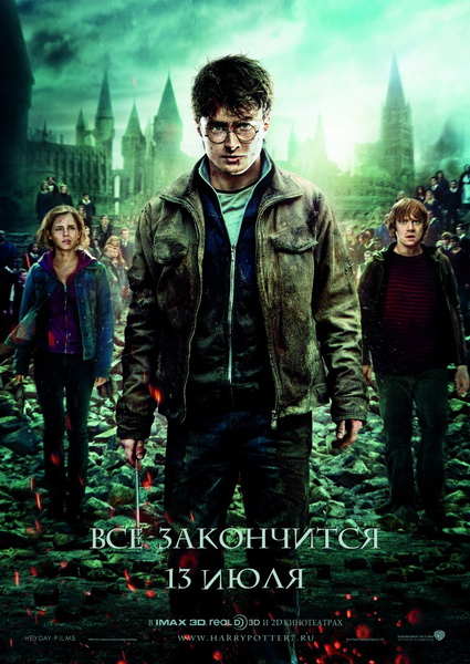 Скачать Гарри Поттер и Дары смерти: Часть 2 / Harry Potter and the Deathly Hallows: Part 2 (2011) TS