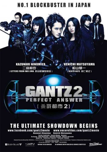 Ганц: Идеальный ответ / Gantz: Perfect Answer (2011) HDRip