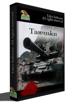 Tanks collection / Танчики (2008-2010) [ENG] PC