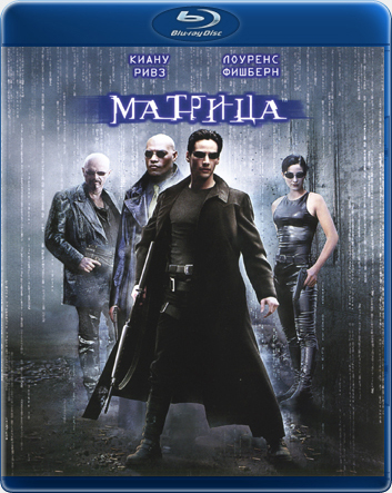 Матрица / The Matrix (1999) HDRip
