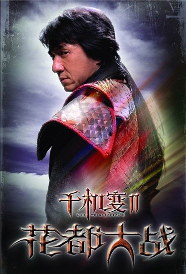 Хроники Хуаду: Лезвие розы/Fa dou daai jin (2004) DVDRip