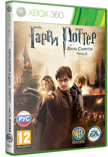 Гарри Поттер и Дары Смерти: Часть 2 / Harry Potter and the Deathly Hallows: Part 2 (2011) Xbox 360