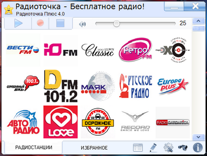 Радиоточка Плюс 4.0 (2012/РС/Русский) | + Portable