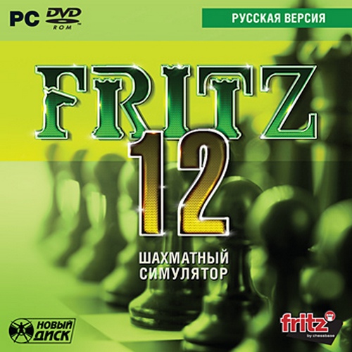 Fritz 12 (Новый Диск) (RUS) Лицензия PC