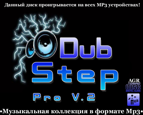 VA - DubStep Pro V.2 (2012/MP3)
