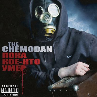 The Chemodan - Пока Кое-Кто Умер (2010/MP3)