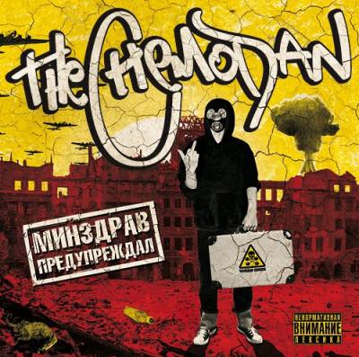 The Chemodan - Минздрав Предупреждал (2009/MP3)