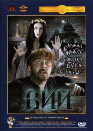 Вий (1967) DVDRip