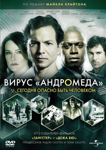 Штамм Андромеда / The Andromeda Strain (2008/DVDRip) | P