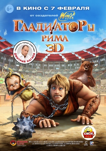 Гладиаторы Рима / Gladiatori di Roma (2012/HDRip) | P