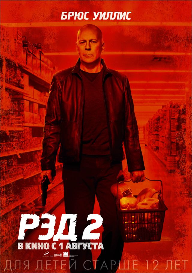 Рэд 2 / Red 2 (2013/DCPrip) | Трейлер