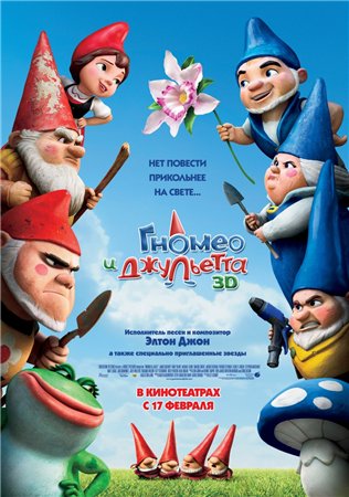 Гномео и Джульетта / Gnomeo & Juliet (2011/BDRip-AVC) | Лицензия