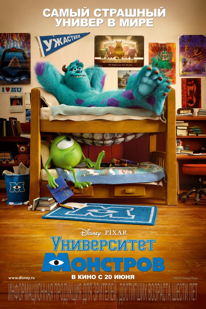 Университет монстров / Monsters University (2013/TS)