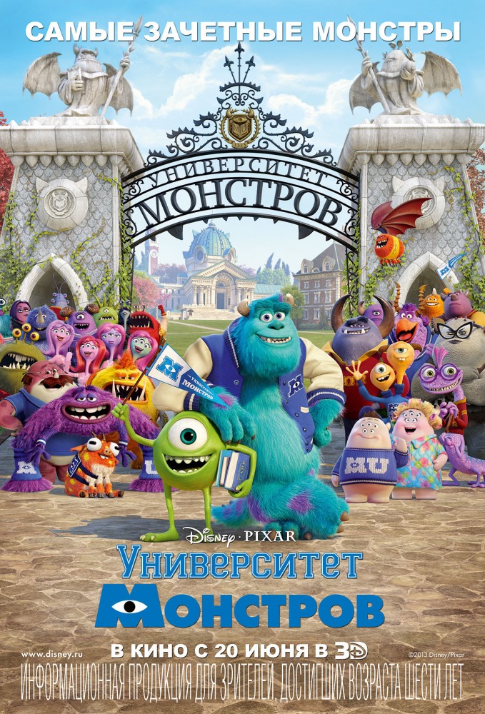 Университет монстров / Monsters University (2013/CAMRip)