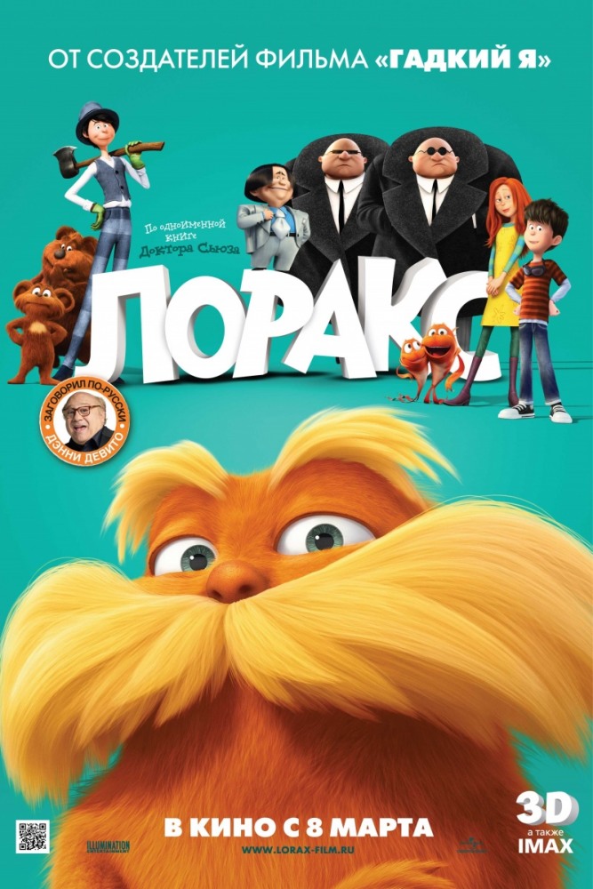 Лоракс / The Lorax (2012/BDRip) 1080p