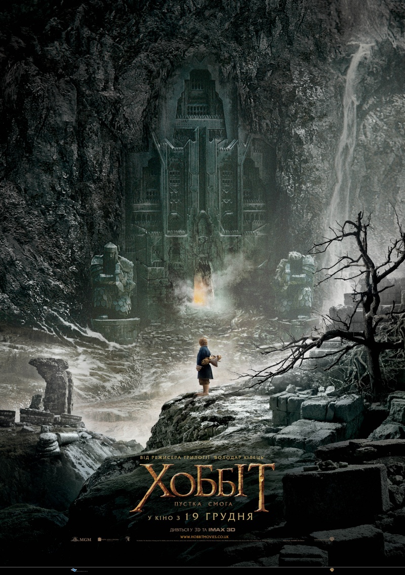 Хоббит: Пустошь Смауга / The Hobbit: The Desolation of Smaug (2013/DCPrip) | Трейлер