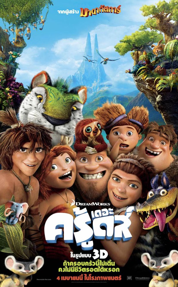 Семейка Крудс / The Croods (2013/WEBRip) | Чистый звук