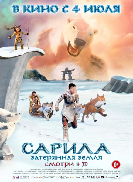 Сарила: Затерянная земля / The legend of Sarila / La legende de Sarila (2013/CAMRip)