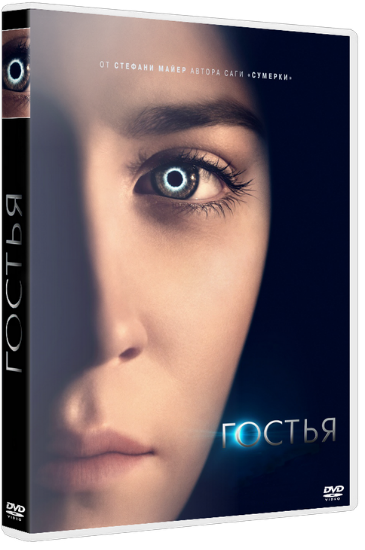 Гостья / The Host (2013/HDRip) | Лицензия