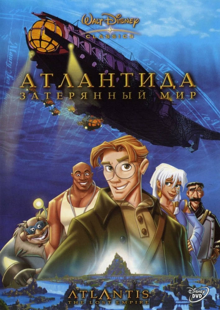 Атлантида: Затерянный мир / Atlantis: The Lost Empire (2001/BDRip) 1080р от Freeisland