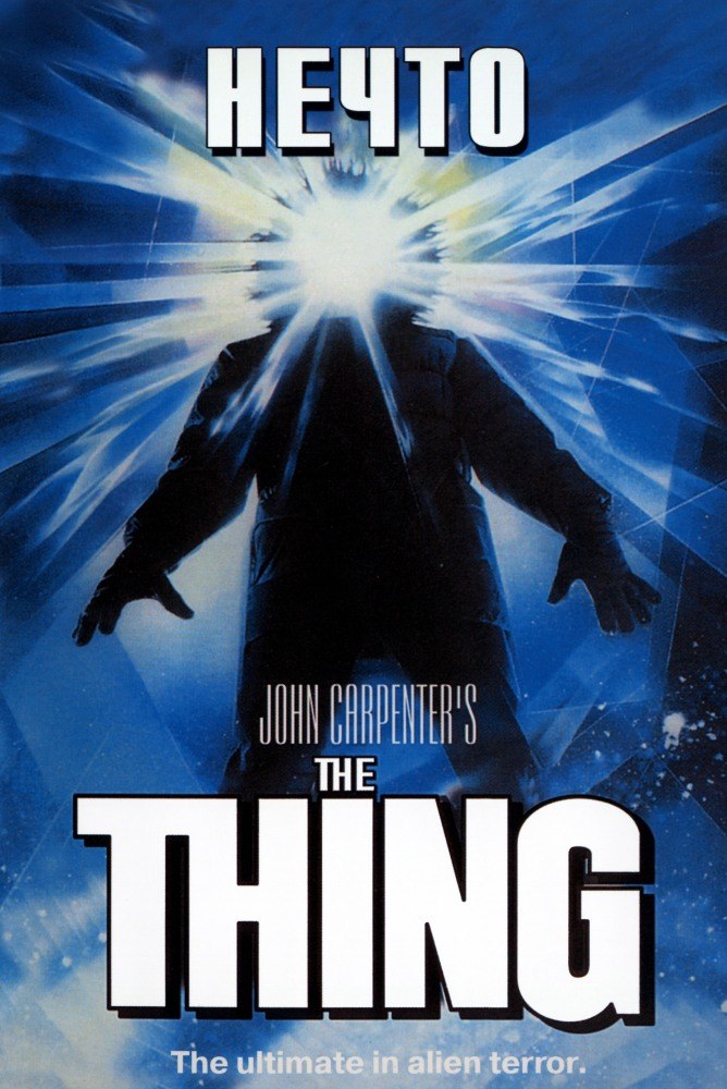 Нечто / The Thing (1982/HDRip) от Scarabey | P