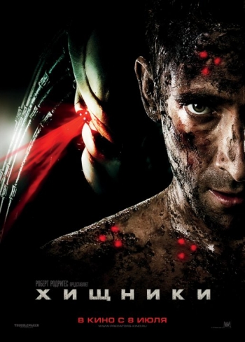 Хищники / Predators ( 2010/DVD9) 720p | D