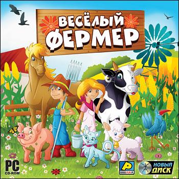 Весёлый фермер (2010) PC