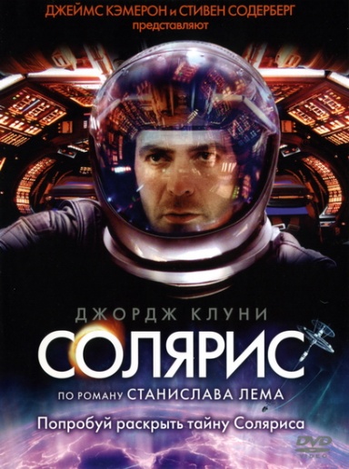 Солярис / Solaris (2002/HDTVRip) от Scarabey | D