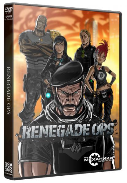 Renegade Ops (2011/РС/Русский) | RePack от R.G. Механики